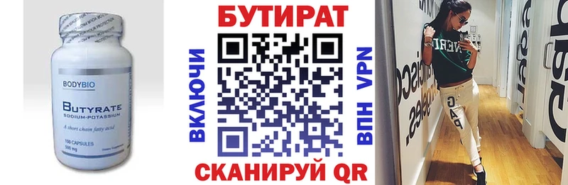 Бутират оксана  Южно-Сахалинск 