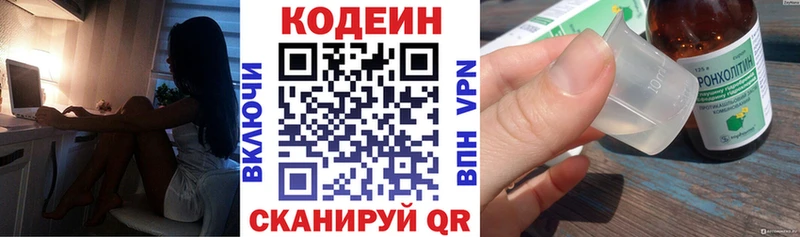 мега как войти  где найти наркотики  Южно-Сахалинск  маркетплейс состав  Codein напиток Lean (лин) 