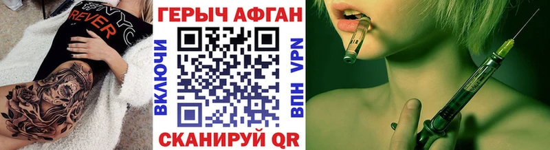 наркота Южно-Сахалинск ГЕРОИН афганец