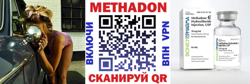 МЕТАДОН мёд  Южно-Сахалинск 