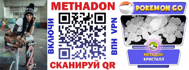 МЕТАДОН белоснежный Южно-Сахалинск
